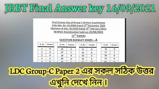 LDC Clerk Group C Paper 2 Final Answer Key 2021 | সকল সঠিক উত্তর দেখে নিন