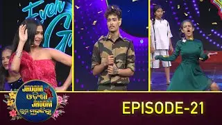 Jhoom Odisha Jhoom ଝୁମ ଓଡିଶା ଝୁମ(ରଜ ମୁକାବିଲା)  | Full Ep-21 | Dance Reality Show | Tarang TV