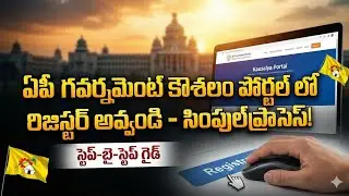 How to register in Ap kaushalam portal in telugu  #apgovernment #kaushalam #portal #Registration 