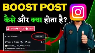 Instagram Boost Post Kya hota hai || Instagram Promotions 2025