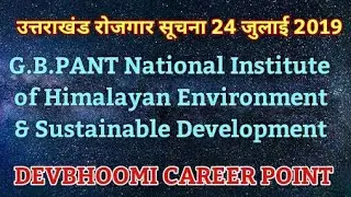 Uttarakhand latest Jobs, Uttarakhand Job talks, Uttarakhand Government Jobs news.