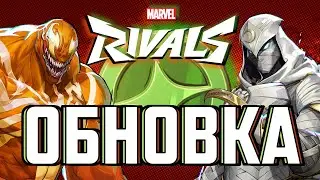 КАК ПОЛУЧИТЬ БЕСПЛАТНО СКИН в MARVEL RIVALS?! Новый набор [Обновка / PickUp Bundle]