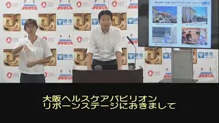 令和7年8月5日　堺市長記者会見（字幕つき）