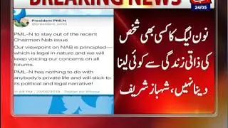 PML-N Decides To Remain Neutral Over Chairman NAB Issue