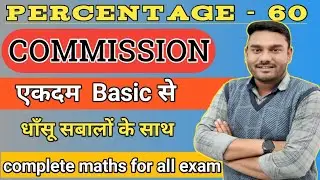 ssc gd 2024 / commission based /percentage by veer sir /complete maths for all competitive exam /
