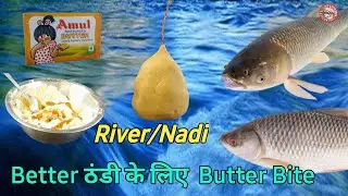 River Fishing  Jhuppi Hooks Butter Bite/Top  ठंडी के लिए Attraction For Verity Fish ✅️