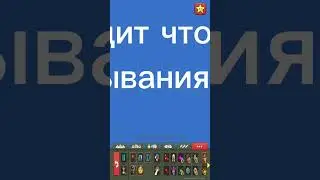 Как сделать бессмертное существо без премиума в world box #shorts