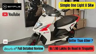 [తెలుగు లో ]2025 Simple One Light X 5Kw EV Scooter | Telugu Review | Specs & Features, Range
