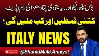 Italy News Important Updates New Bonus Information | Shahid Malik Analyst