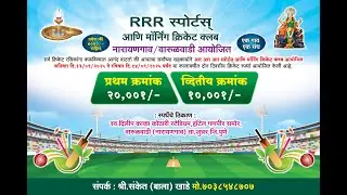 🔴 RRR  CHAMPION TROPHY 2025 DAY 2