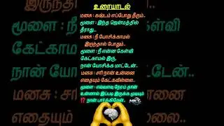 Brain heartbeat💓 fight | MKT