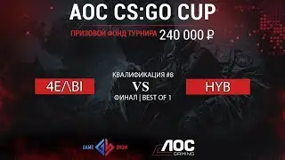 4e/\bI vs hyb | Qual#8 | Final | AOC CS:GO CUP