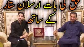 Exclusive Interview of PPP's Nominee Mayor for Karachi Najmi Alam || Arsalan Sattar
