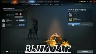 Открытие 61 Immortal Treasure I Компендиум 2019 Дота 2  Выпала  Невероятно Редкая? TI 19 Battle Pass