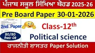 Class 12th Political science Pre Board  paper Solution  PSEB 12th political science paper 30-01-2026