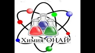 Органикалық химияға кіріспе, С,Н-терге жалпы сипаттама