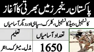 Join Pak Rangers 2021 || Pak Rangers Jobs 2021 || New Advertisement || Online Apply