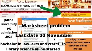 Patna University PG admission 2021 update🔥last date 👉 application submission problem 👉MA!MSc!MCom!PG
