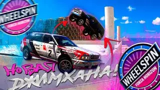 ДЖИМХАНА - НОВАЯ ДИСЦИПЛИНА И ВСЁ ПОШЛО НЕ ТАК... | FORZA HORIZON 5 ➣ КОЛЕСО ФОРТУНЫ |