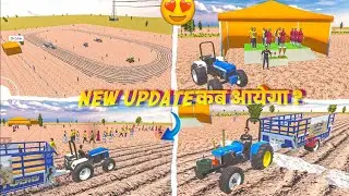 💥 TROLLEY TOURNAMENT NEW UPDATE 🤑 INDIAN DESI LIFE SIMULATOR 3D GAME 🎯 NEW UPDATE कब आएगा 🤔