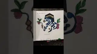 مارتنا احنى المارادك #ياعلي #art #يافاطمه #رسم #story #drawing