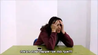יום בחיי שמיניסטית | מחזור נ