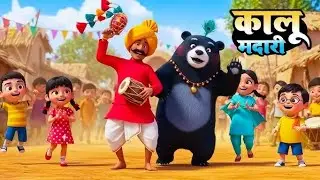  कालू मदारी आया🐒 | Funny Monkey Dance 🕺 | PrityKidzo Kids Video