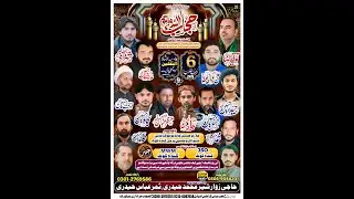 #livemajlis #today 6 Rajab Kandukur Kashmir Live On Rahim Yar Khan Azadri Network