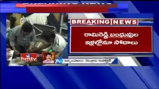ACB Raids Continues On Nellore ZP CEO Ramireddy Houses In Hyderabad and Guntur | HMTV