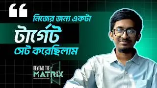 ঢাকা থেকে MIT জয়: গণিত অলিম্পিয়াডের চূড়ায় পদকজয়ী নাহিয়ান | Beyond The Matrix | NDMC | EP 5