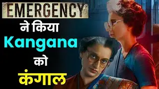 Kangana Ranaut Mortgage Her Home For Film Emergency | Emergency Budget And Collection | Aap KiKhabar