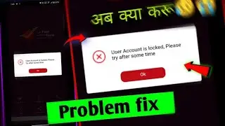 𝐍𝐄𝐖 𝐓𝐫𝐢𝐜𝐤 | user Account is locked please try after some time IPPB app problem fix | user account is