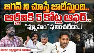 జగన్ 