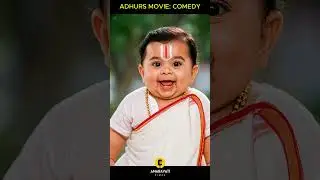 Adhurs Comedy Scenes Baby Version | Jr NTR, Brahmanandam #funny #telugushorts #baby #aiviral #cute