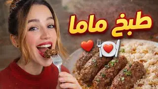 		يوم بسيط مع العيلة تعشينا عند اهلي 😍🤍