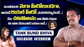 HYDERABAD REAL HERO : Tank Bund Shiva Exclusive Interview || E3 media