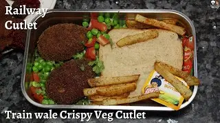 Railway Veg Cutlet Recipe | Train Cutlet - Crispy Crunchy Vegetable Cutlet | Keep Cooking with Priya