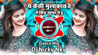 ये कैसी मुलाकात है | Ye Kaisi Mulakat Hai | Dj Dance Remix | Dj Nicky NKY