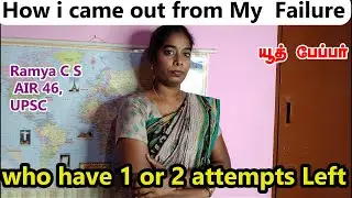 Last attempt UPSC topper| This Is How I Cracked UPSC In My Last Attempt