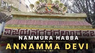 Bangalore Vijayanagar Oora Habba 2026 | ವಿಜಯನಗರ ಊರ ಹಬ್ಬ ಸಂಭ್ರಮ 🎉