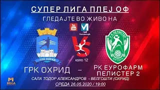 ГРК ОХРИД - РК ЕУРОФАРМ ПЕЛИСТЕР 2