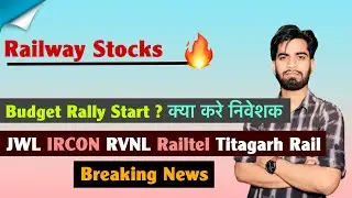 क्या Pre Budget Rally ? Railway Stocks 🔥 JWL &bull; IRCON &bull; RVNL &bull; Railtel &bull; Titagarh ‼️ Breaking News