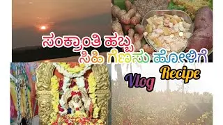 Festival vlog with sweet potato holige recipe with sun set vedio 🌞