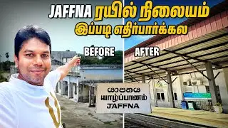 யுத்தத்தில் சின்னா பின்னமான jaffna Railway Station 😮 | இப்டி மாறிடுச்சே🤩 | Rj Chandru Vlogs