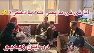 آیا نی نی ما پسر است یا دختر ؟ در این ویدیو 😍 