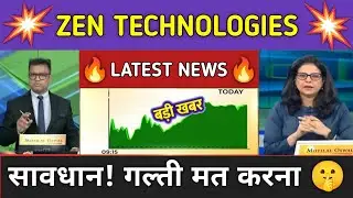 ZEN TECH Share News Today ⚫ ZEN TECH Share Latest News ⚫ Share Market
