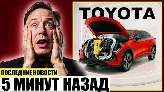 Илон Маск: Новый гибрид Toyota 2025 шокирует рынок EV!