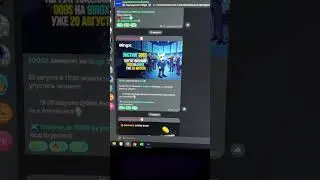 🔴 500$ на токенах DOGS 🔴 ЛИСТИНГ ЧЕРЕЗ 3 ДНЯ 🔴 ИНСТРУКЦИЯ ПО ПРОДАЖЕ ТОКЕНОВ #memcoin #dogsairdrop