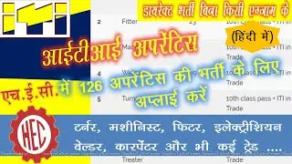 ITI Apprenticeship Training at HEC || Apply for 126 Vacancy