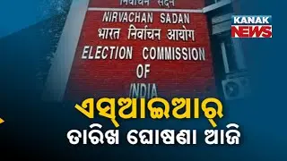 Election Commission To Announce Nationwide Voter List Revision | SIR Process & Key States In Phase 1